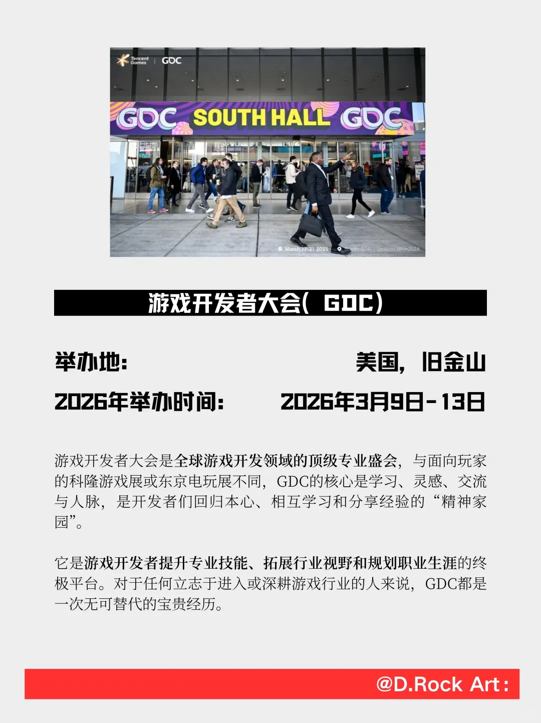 这届游戏人肯定要去看的展！