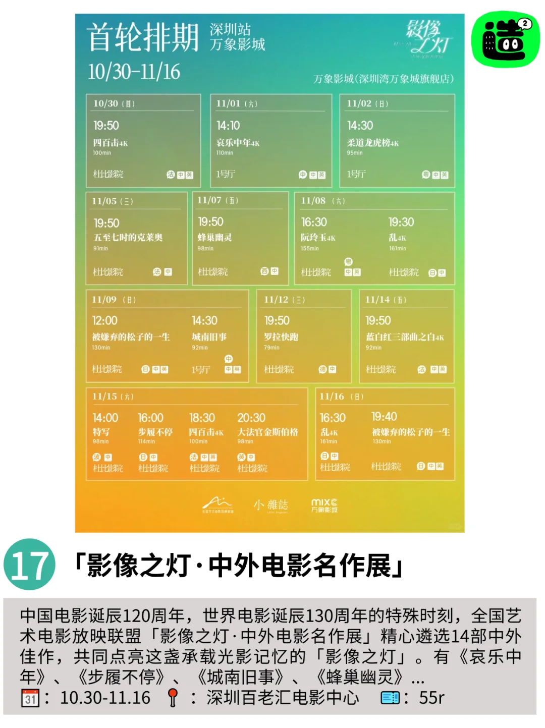 在深圳也太幸福了！！深圳周末好多免费活动