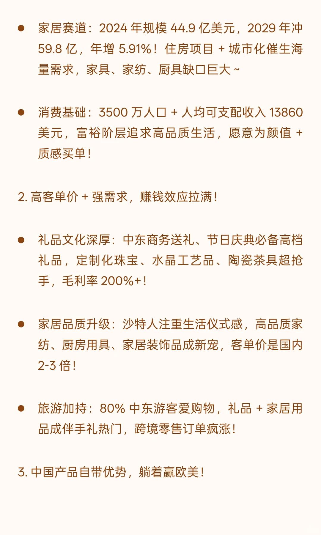 来啦来啦！沙特礼品家居展9月来了！