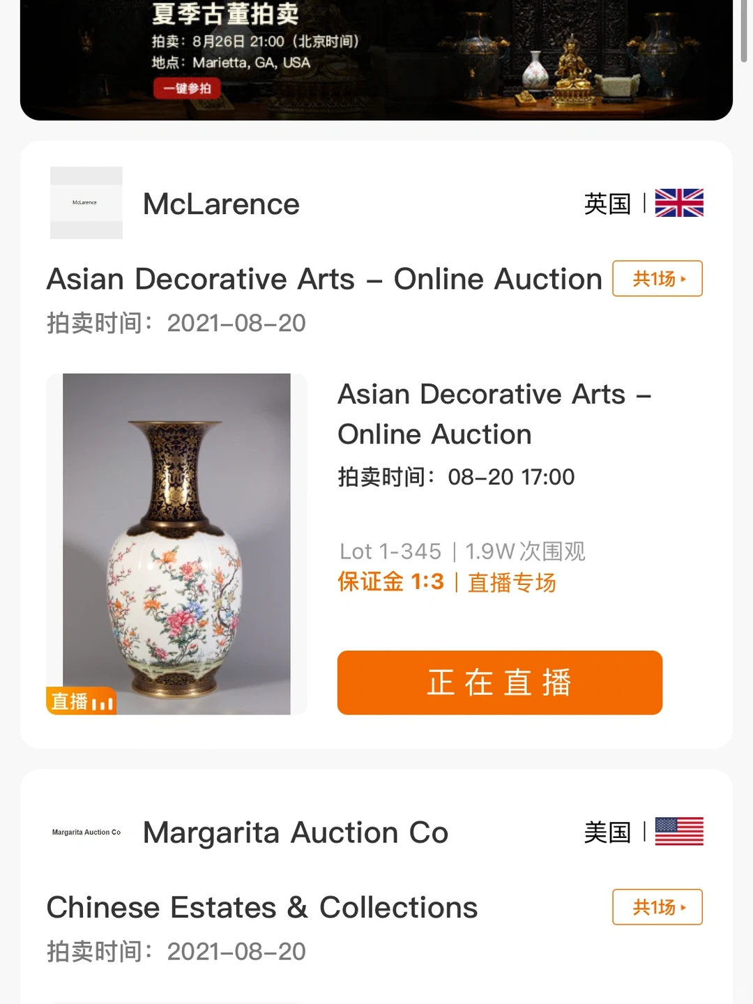 买古董艺术品常用的app