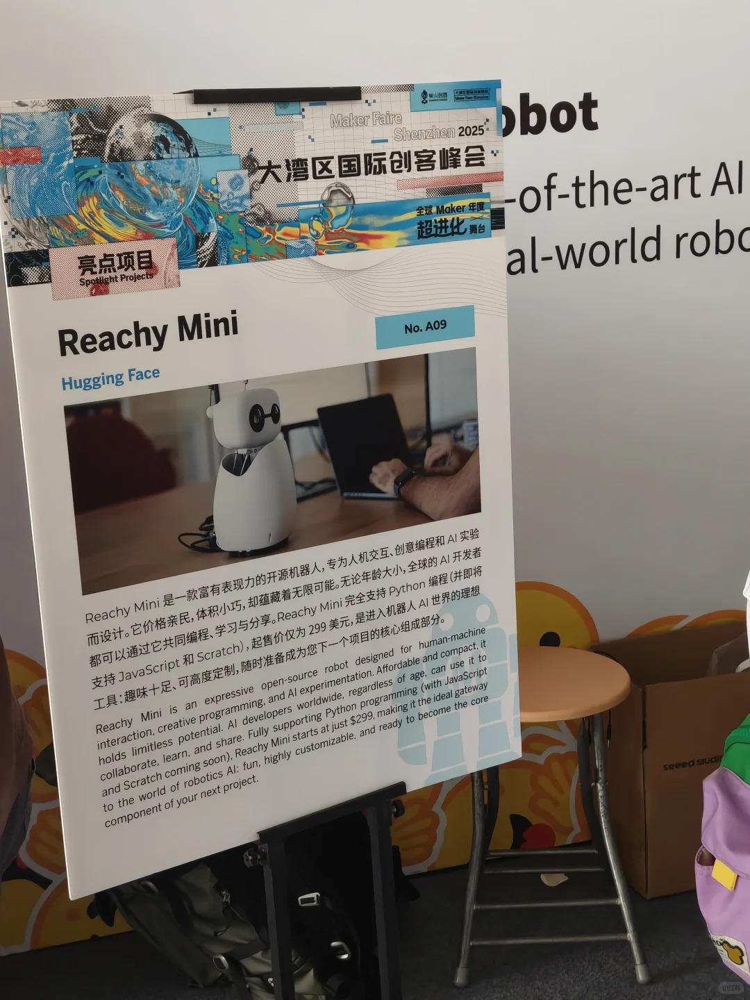 来深圳开科技展?