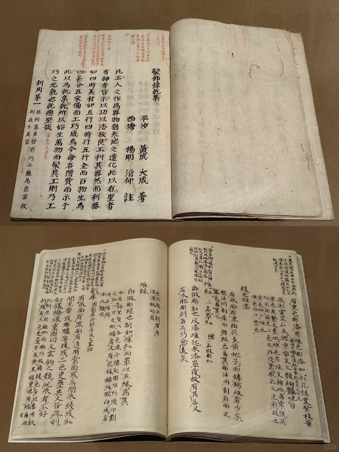 上海博物馆·红翠斗芳菲最后一期