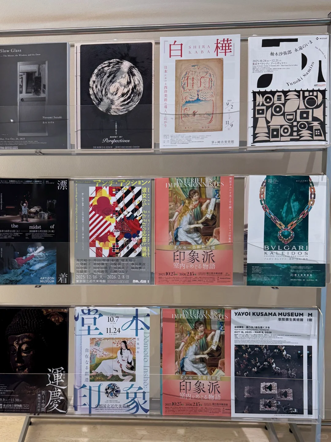 广美看日本平面设计展意外看到赛博美学