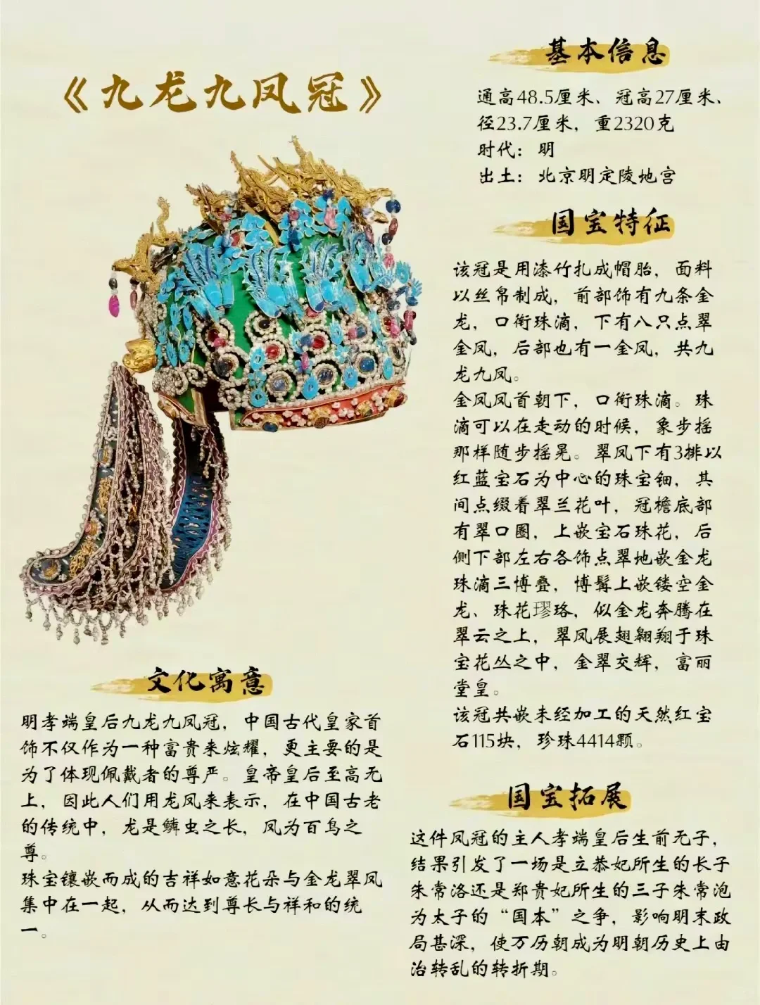 让人叹为观止！国家博物馆的十大镇馆之宝。