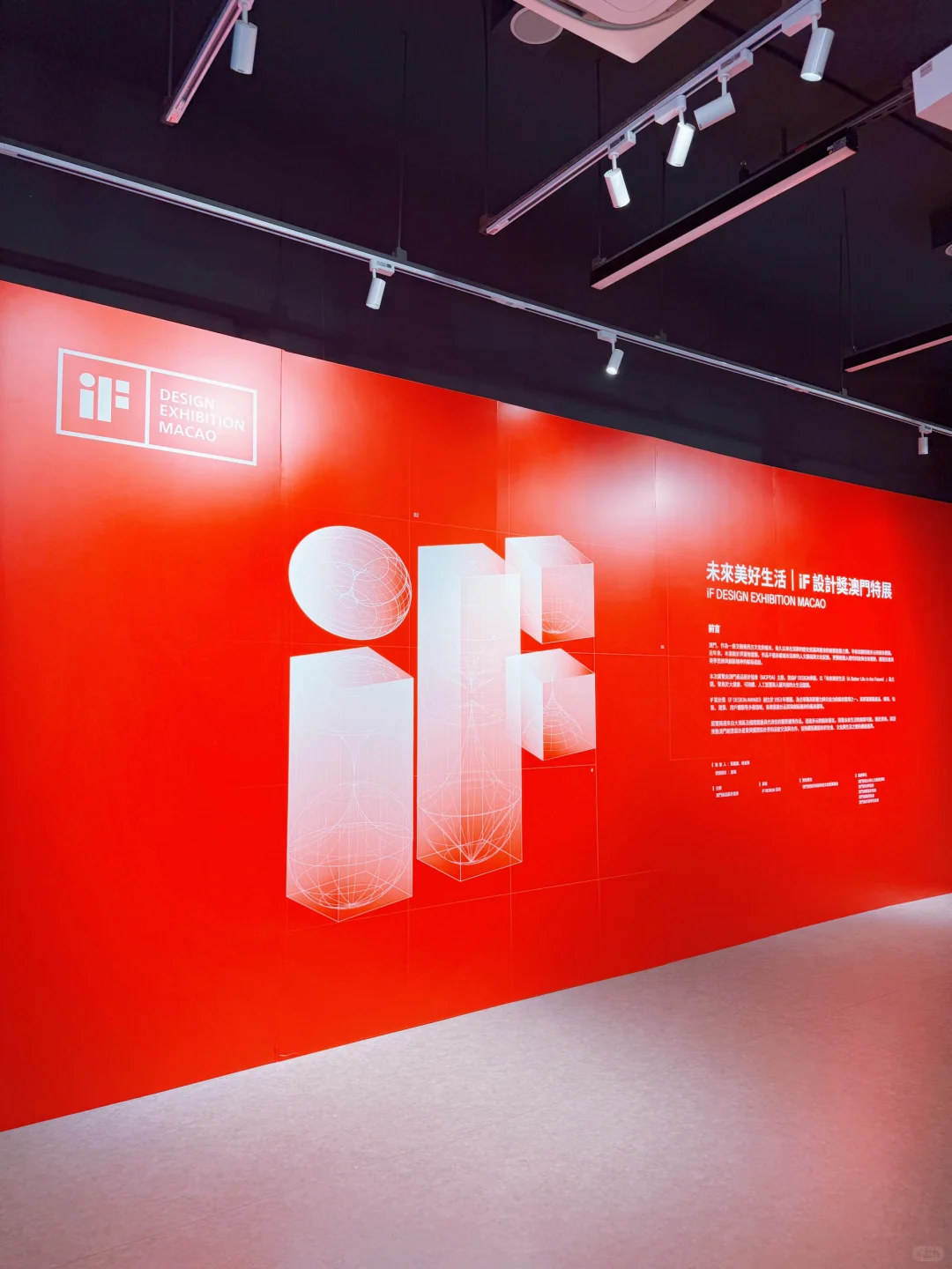 iF設計獎澳門首次特展?TICK獲獎作品展出中