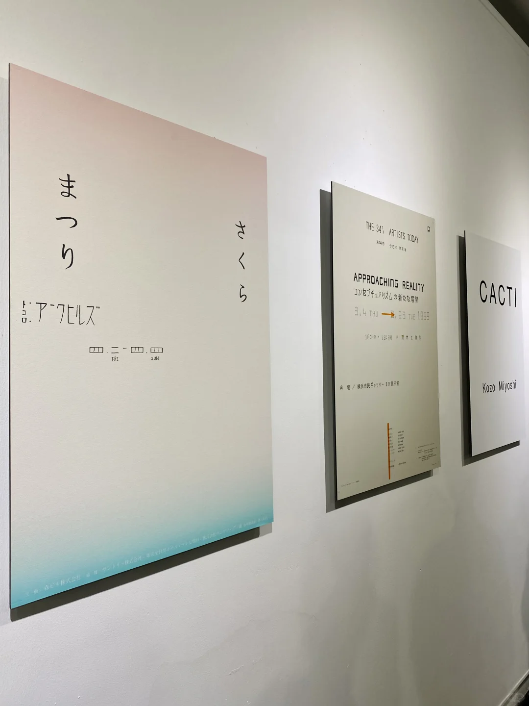 广州免费展览?｜日本平面设计大展?
