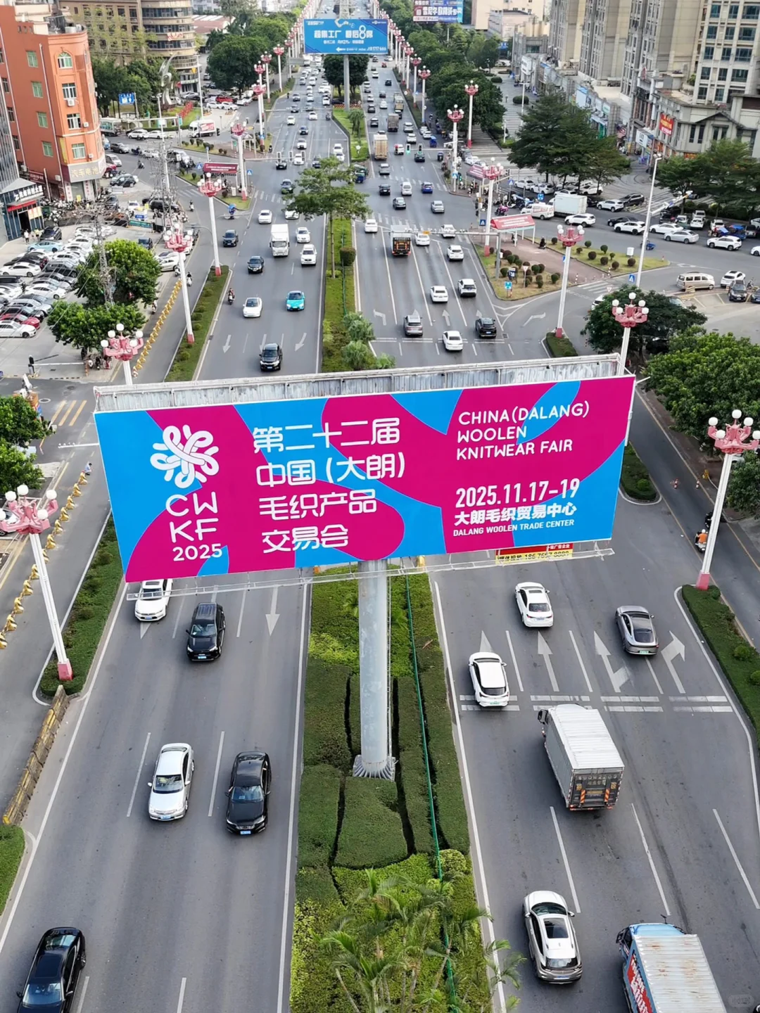 大朗织交会来啦❗️附带超详细时间攻略‼️
