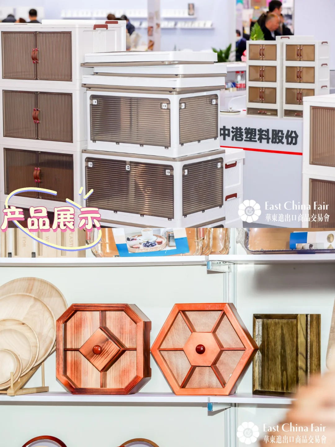 亚马逊、小红书、tiktok来华交会了‼️