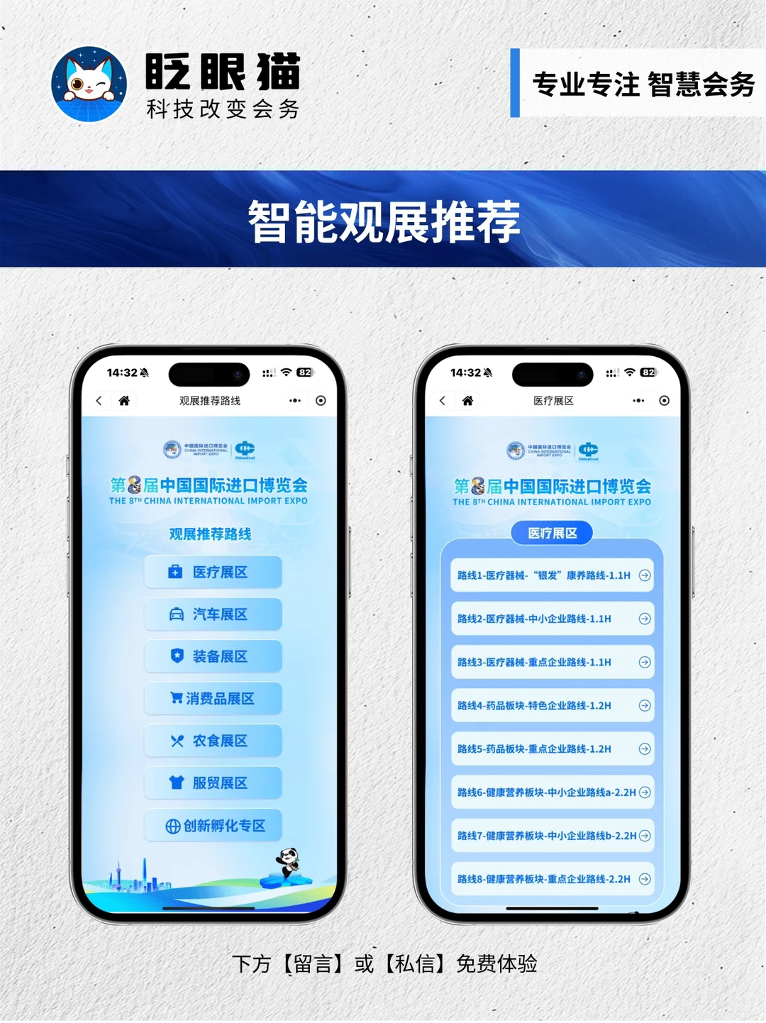 会务组狂赞!这套数智化会务方案太香了!