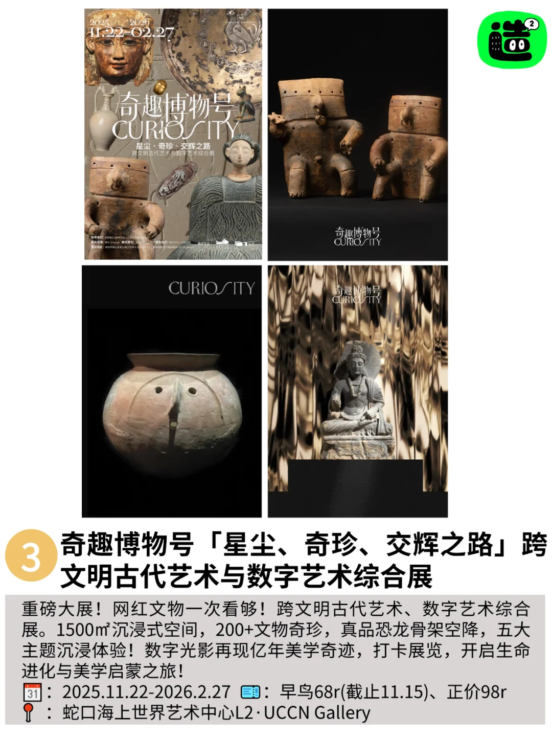 在深圳也太幸福了！！深圳周末好多免费活动