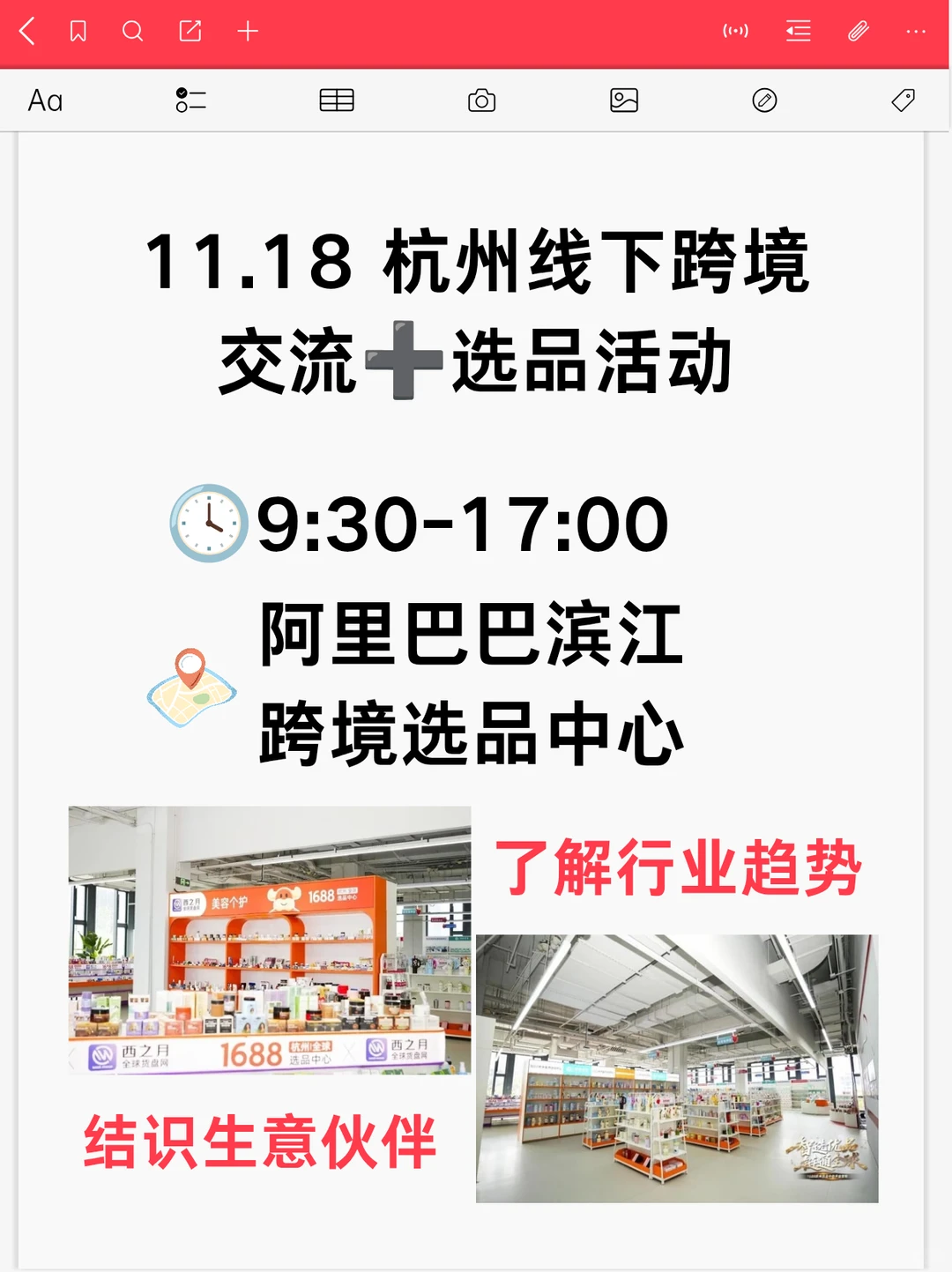 全球跨境产业基地发布暨外贸交流会