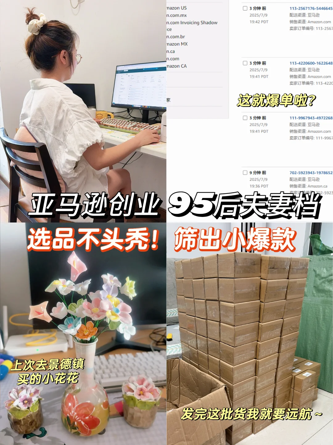 听说用ai选品会爆单？我以前怎么不知道啊！