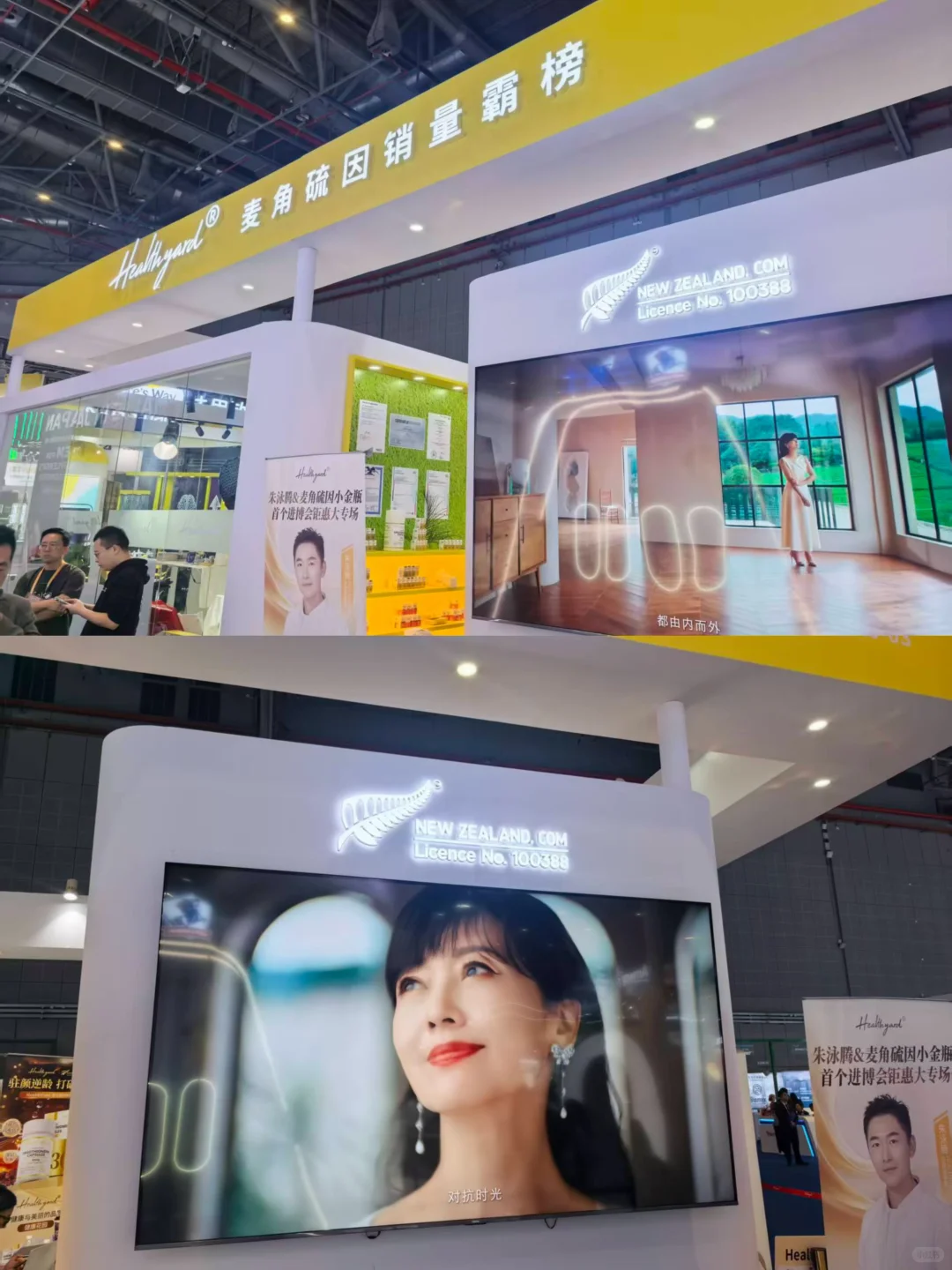 进博偶遇温柔宝藏好物✨!新西兰小金瓶