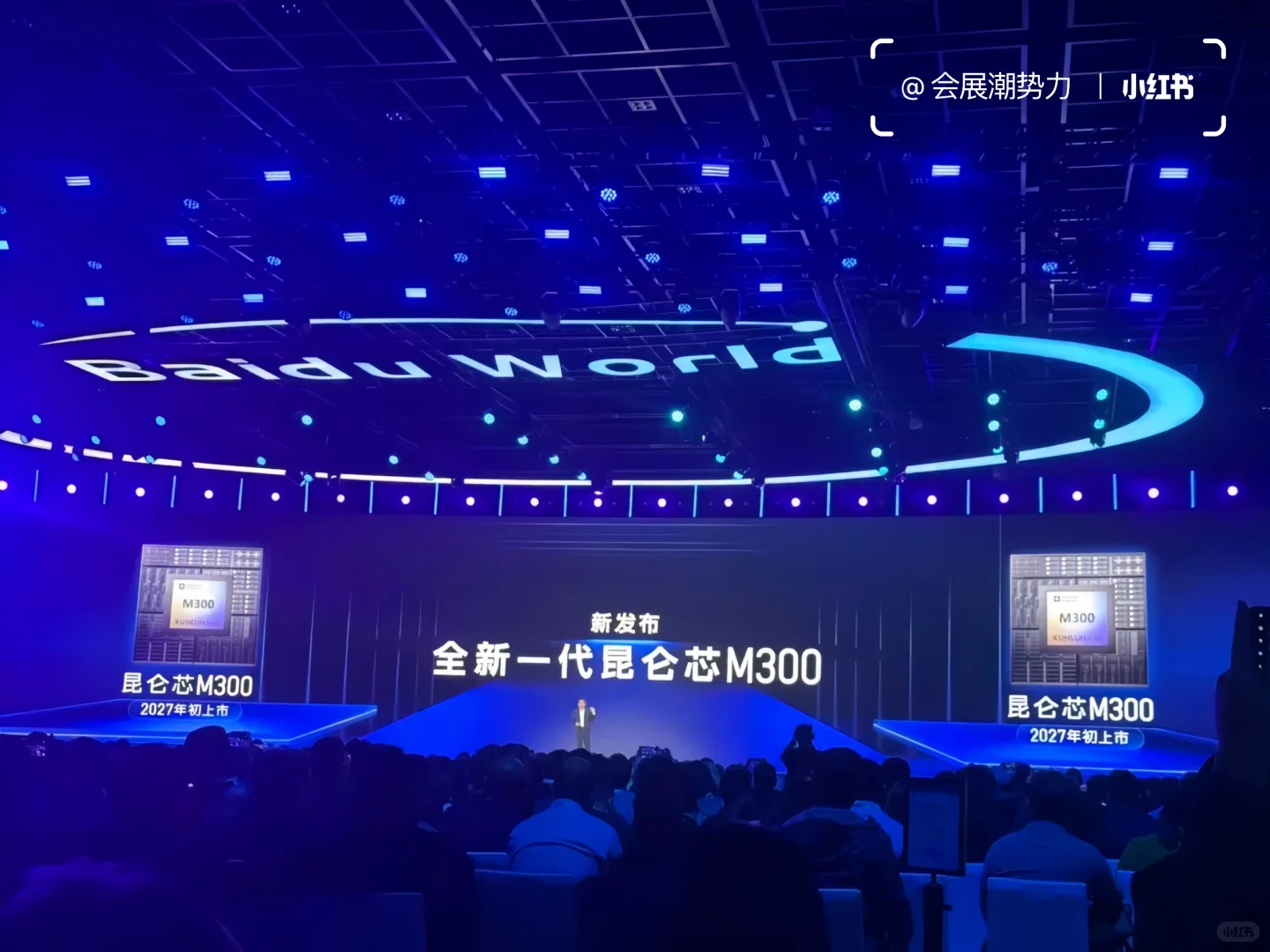 会展案例| 2025百度世界大会?