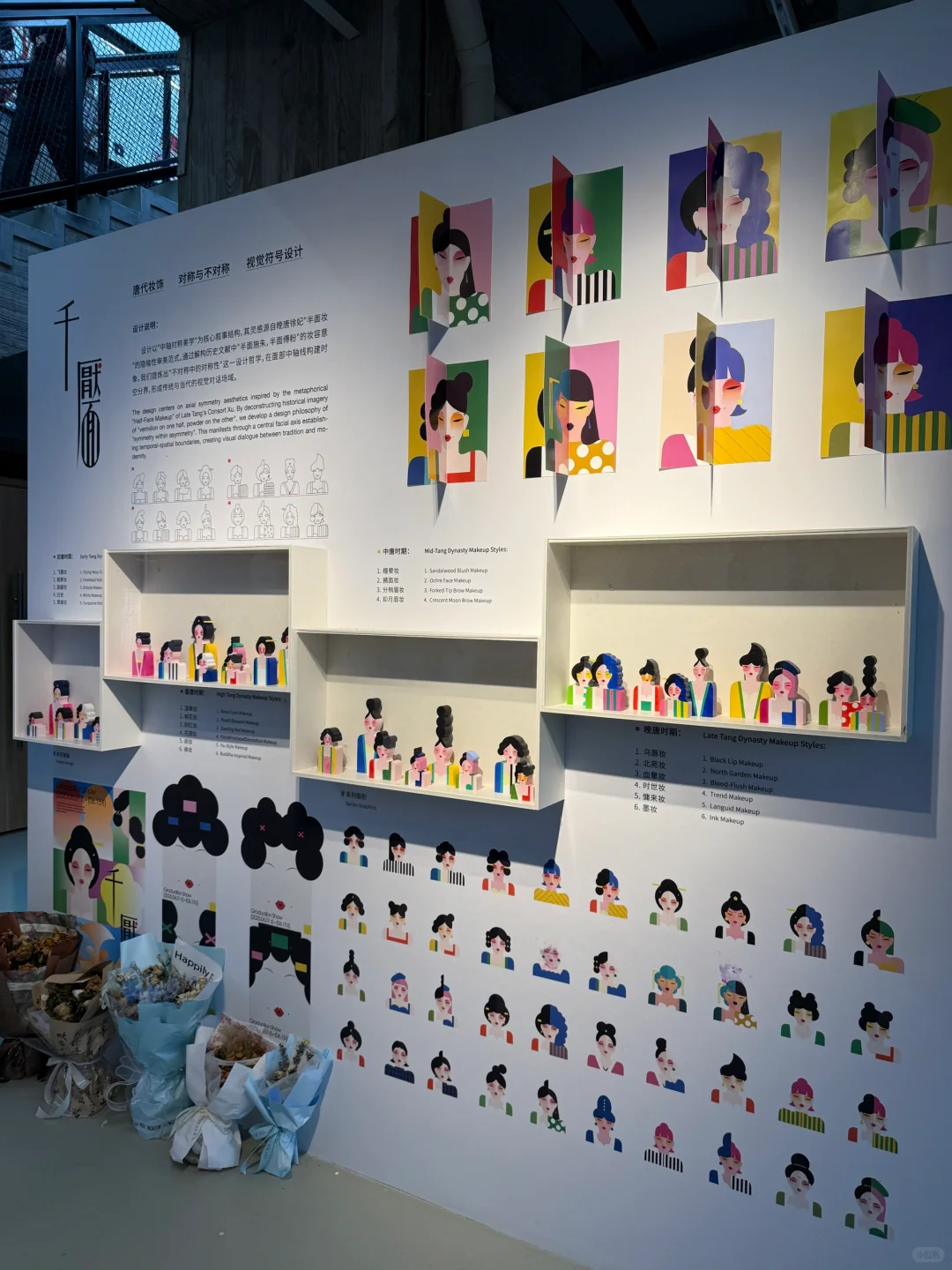 国美毕设展｜视觉传播&信息可视