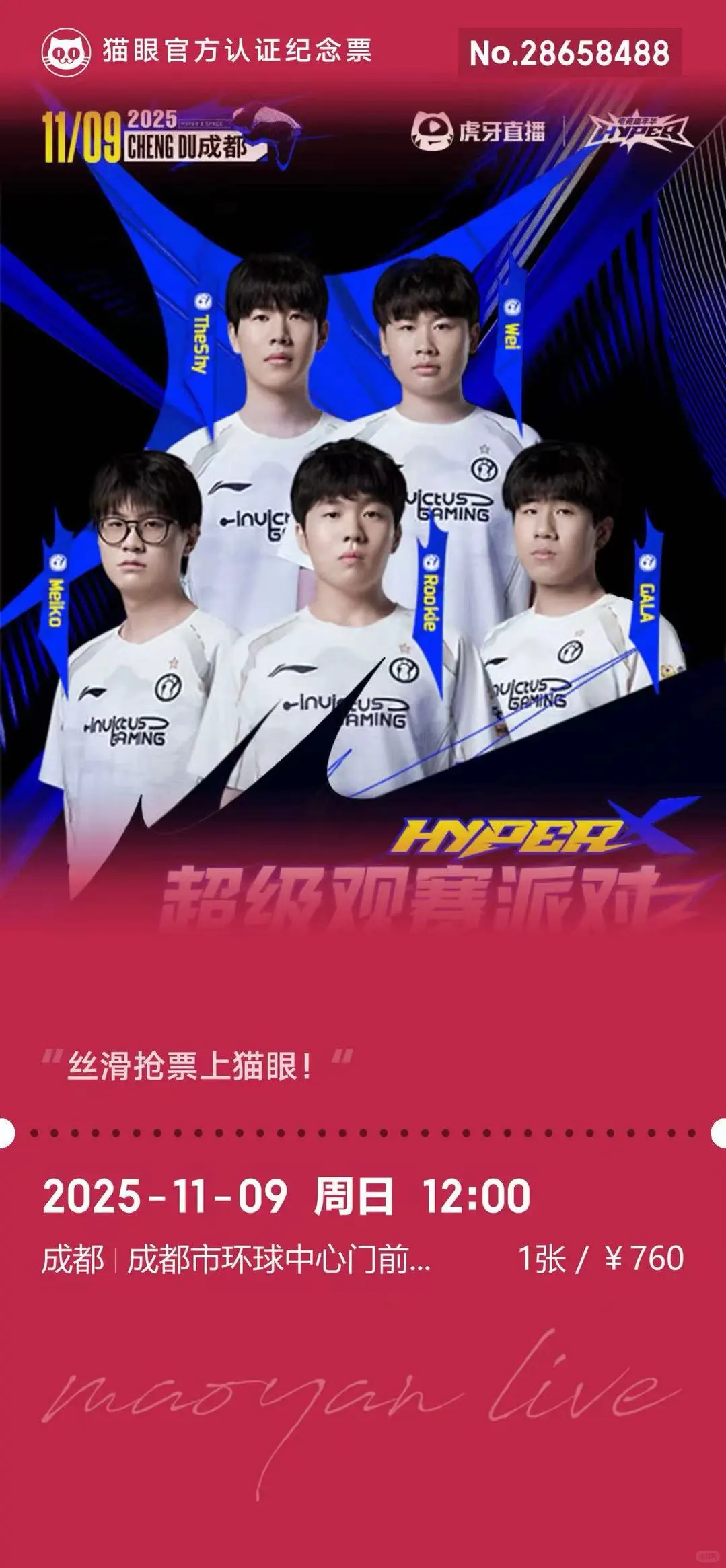 成都三场见面会感受?