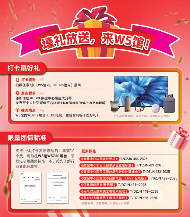 CDCE✖️新国际?