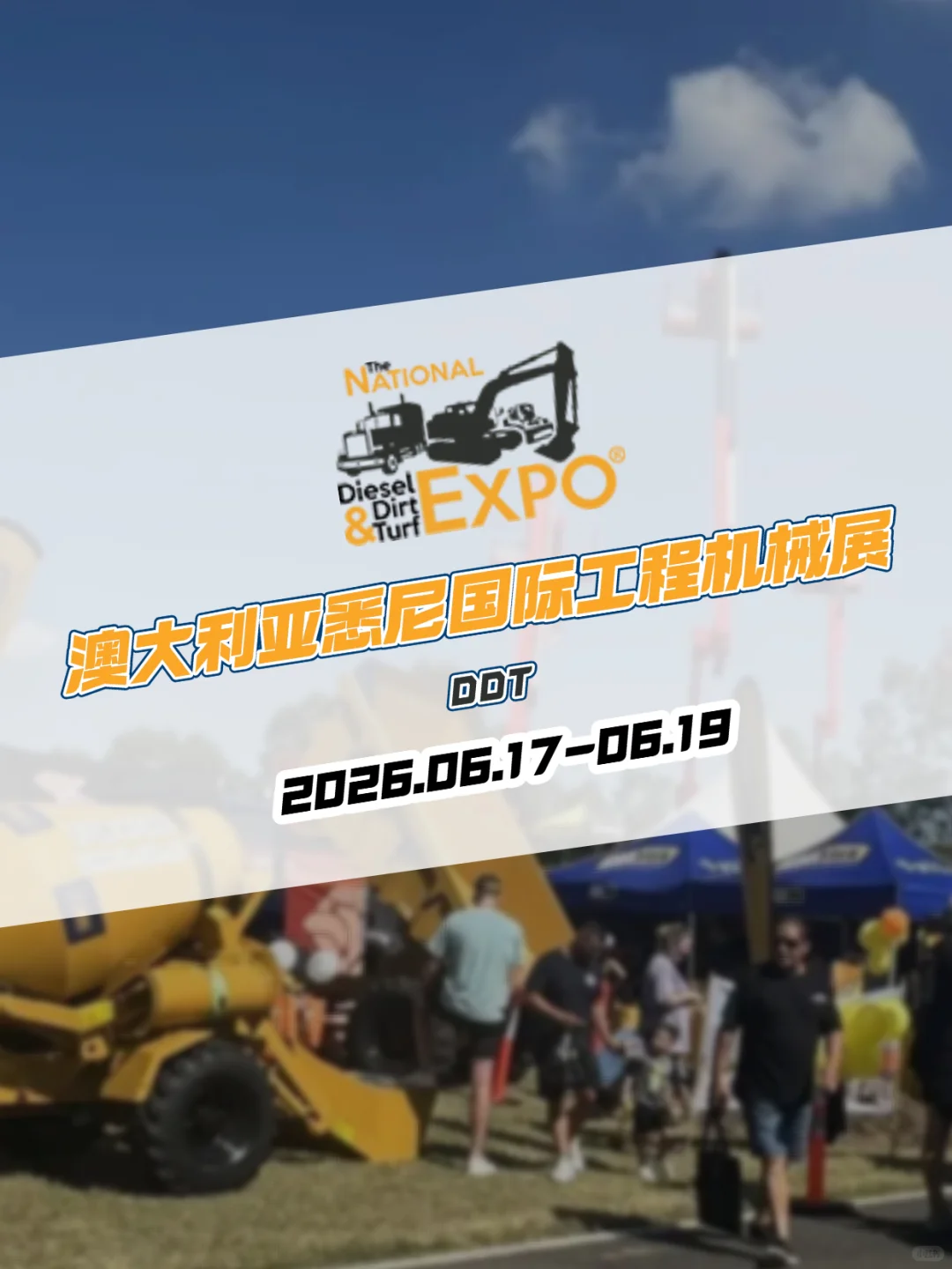澳大利亚悉尼国际工程机械展|蓝海新机遇
