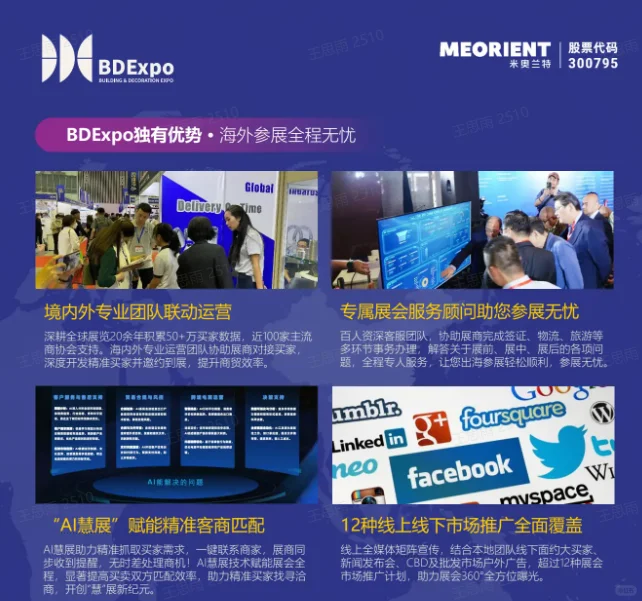 ?狂揽百亿订单！中东建材展彻底火了！