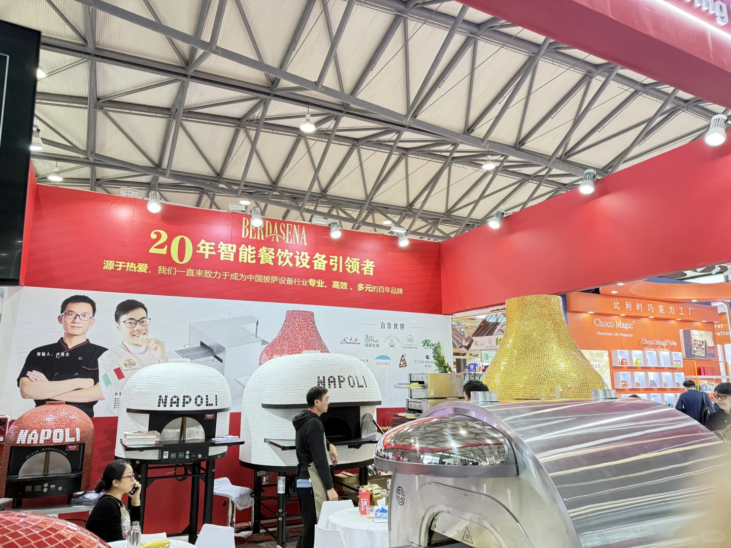 吃吃喝喝食品展