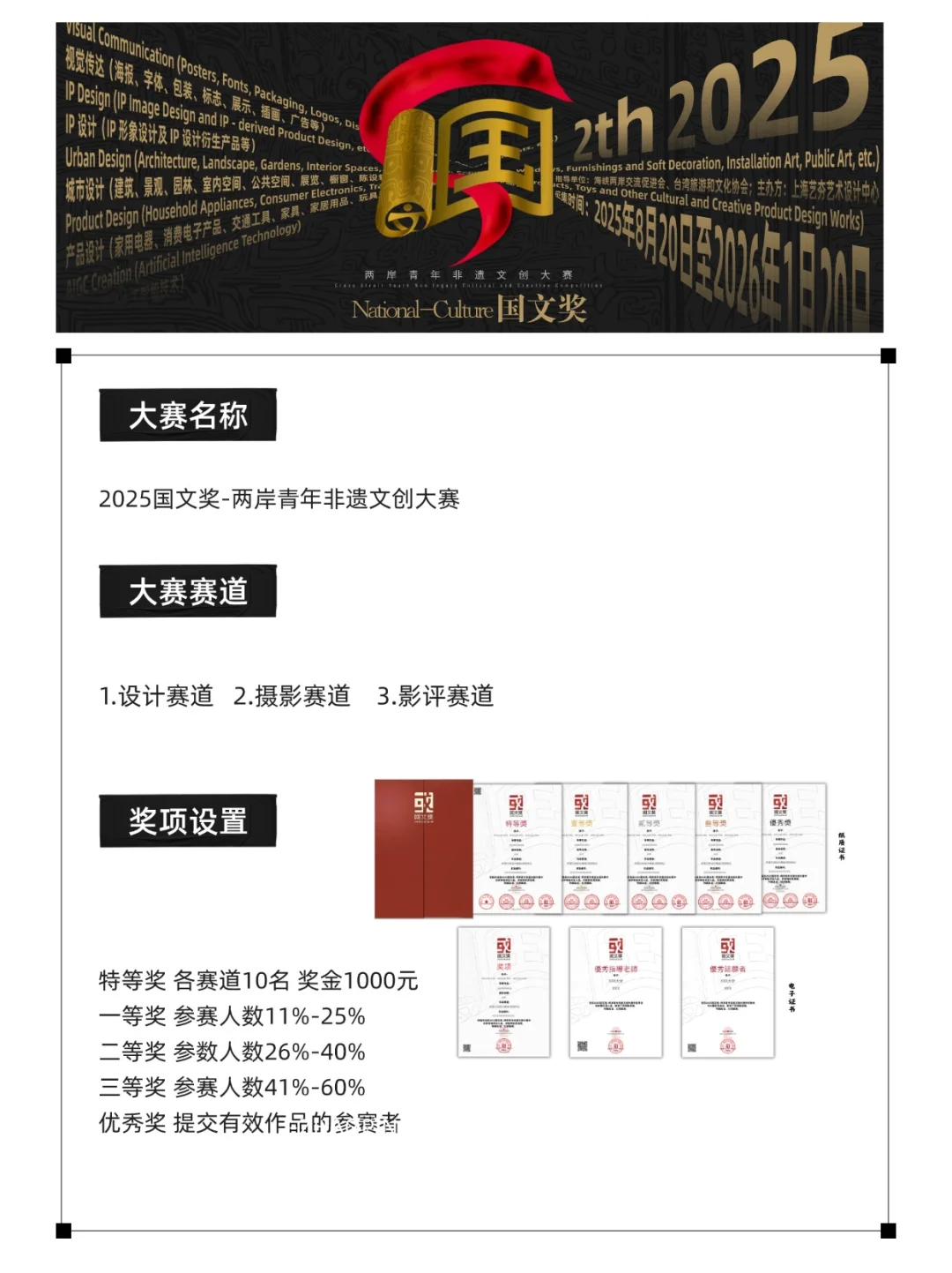 11-12月投作品就有奖的设计大赛!