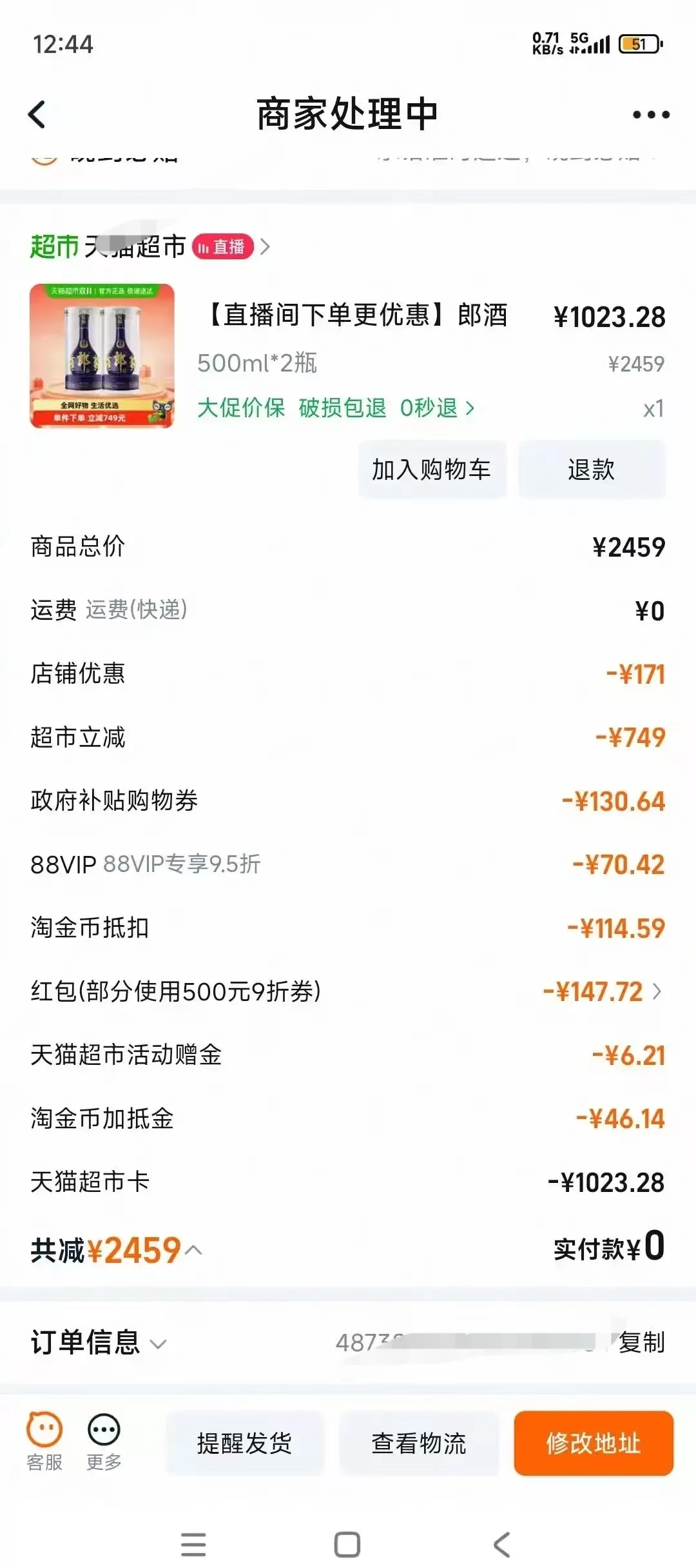 郎酒青花郎还能低调点吗