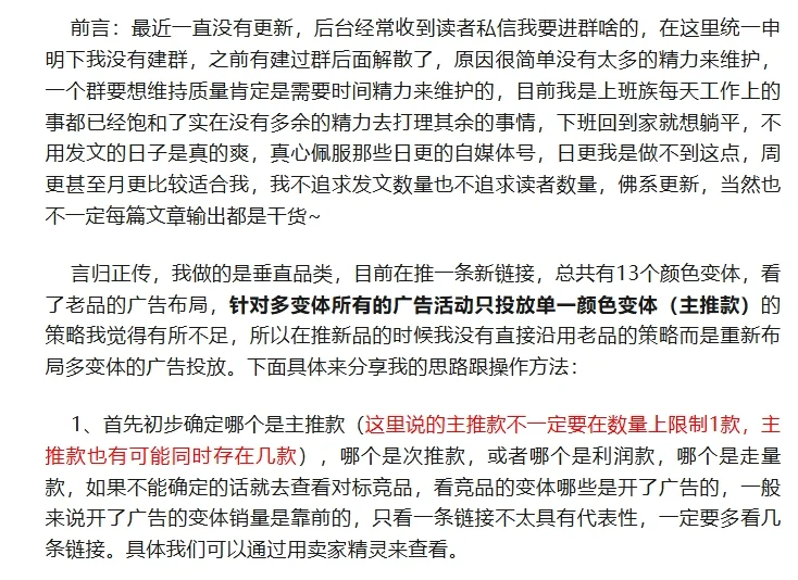 亚马逊多变体链接广告投放策略