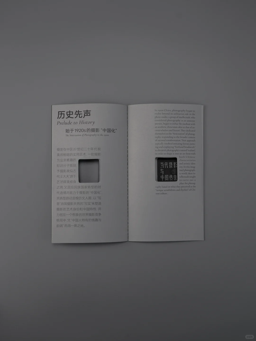 再造东方|展览主视觉设计