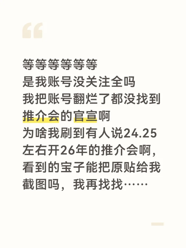 我真的,看到官宣的小宝儿能把截图贴下边吗