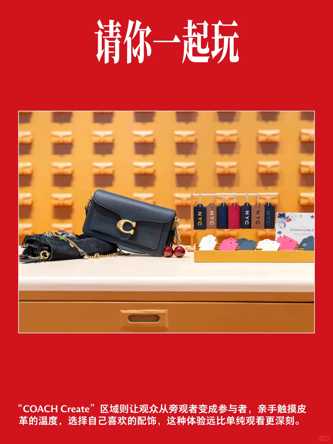 Coach 总能深入人心的原因是什么？