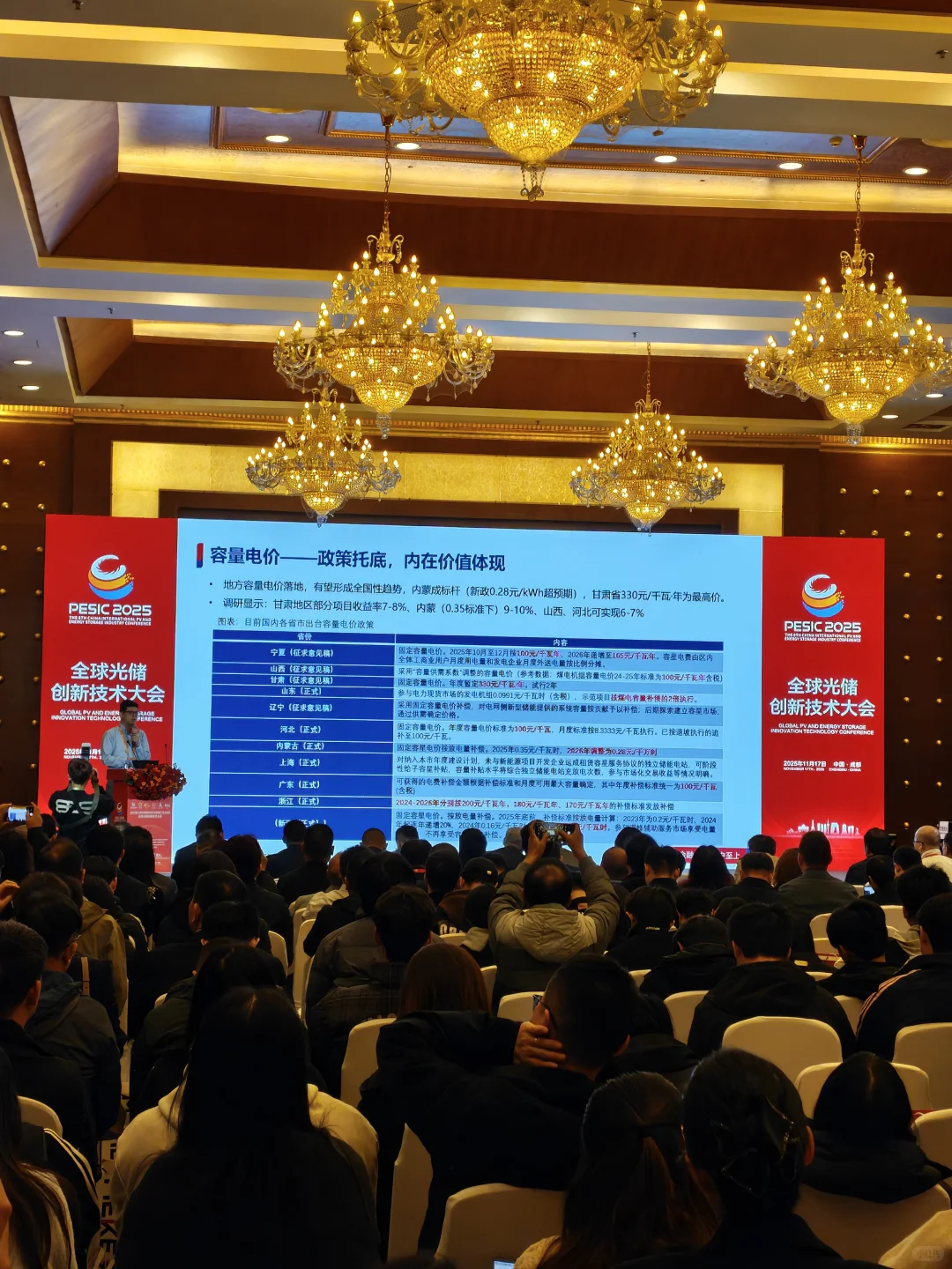 快来成都参展呀！光伏储能的各种品牌都来啦