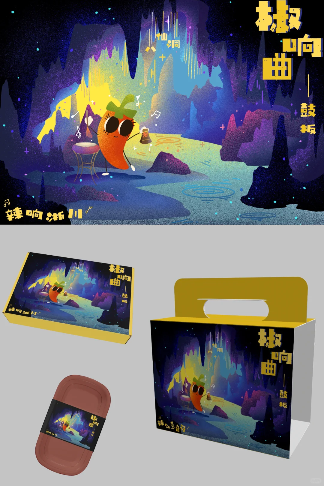 南师视觉传达毕业设计展