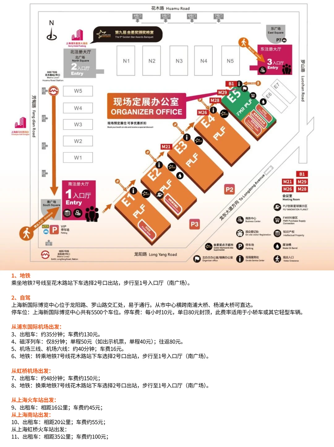 跨采全球零售自有品牌产品亚洲展！展位图！