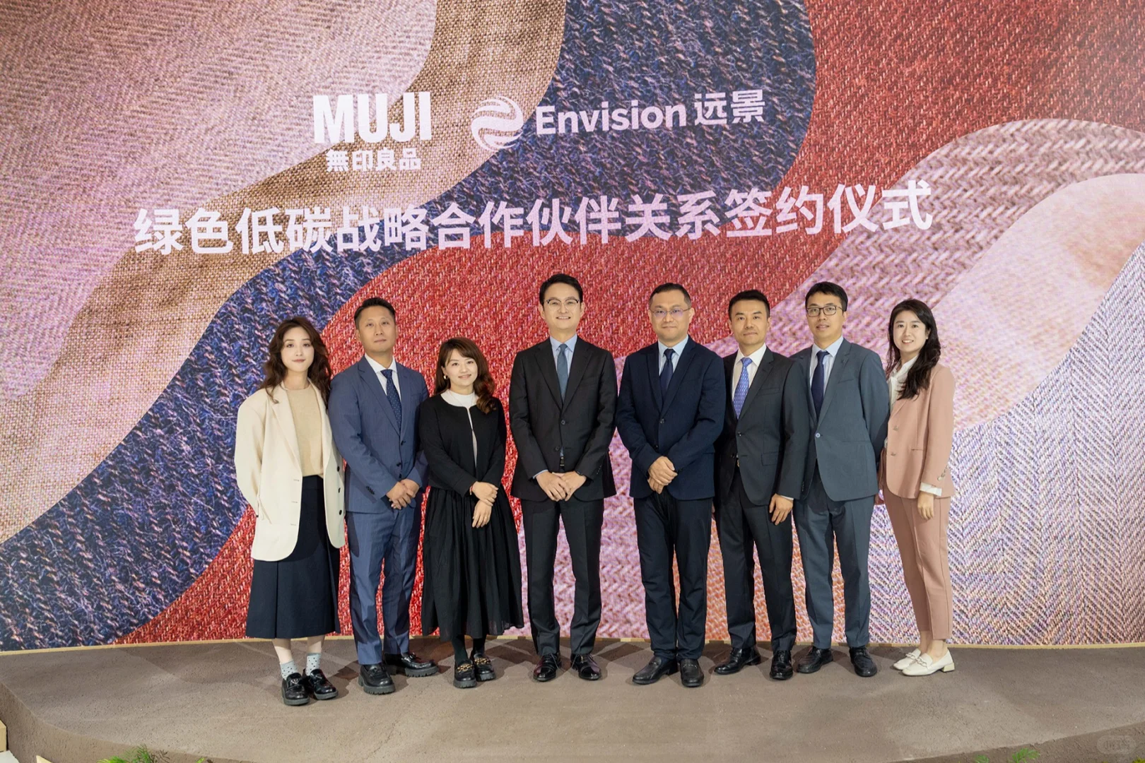 远景与MUJI无印良品达成绿色低碳战略合作