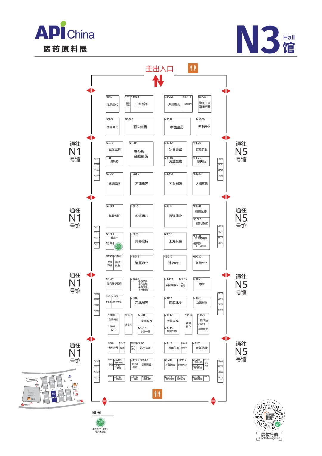 重庆国际医药原料药（API）交易会开幕