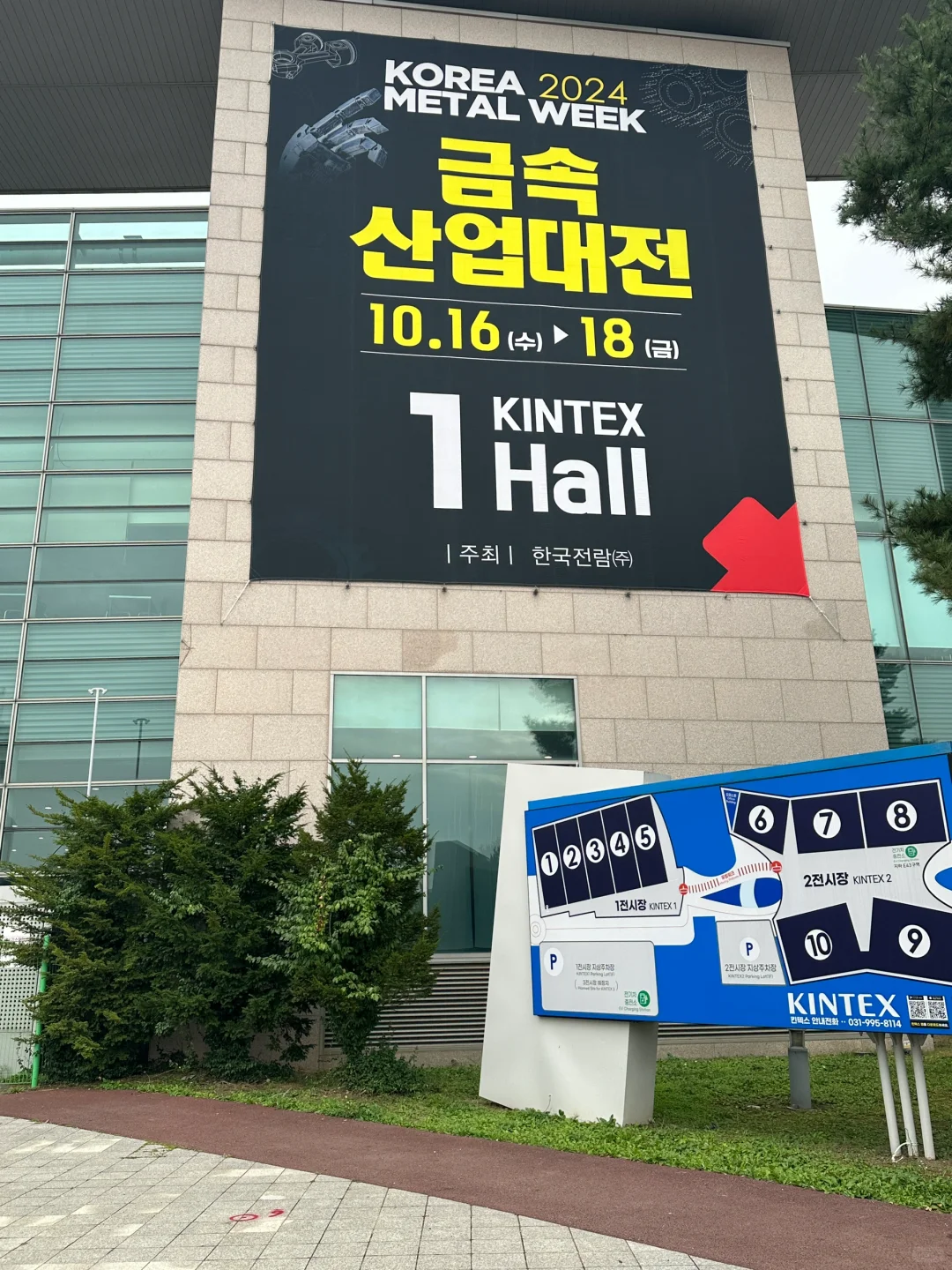 韩国五金展金属展??首尔高阳韩语商务展会