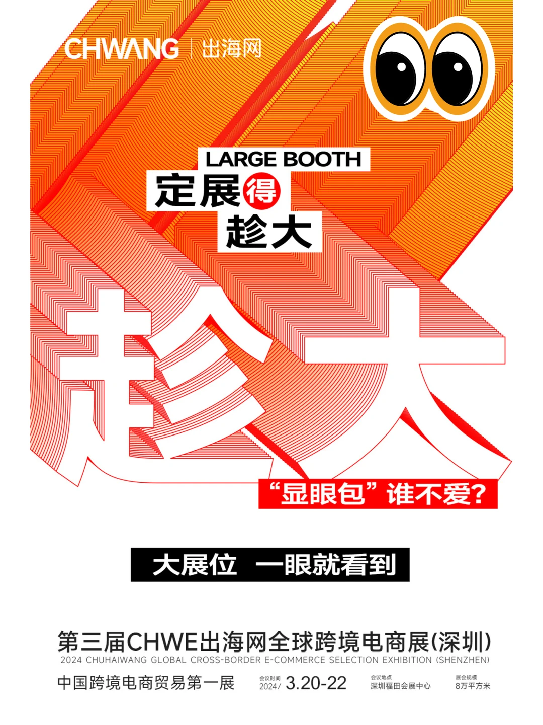 为什么展会得提前预定你知道原因吗❓
