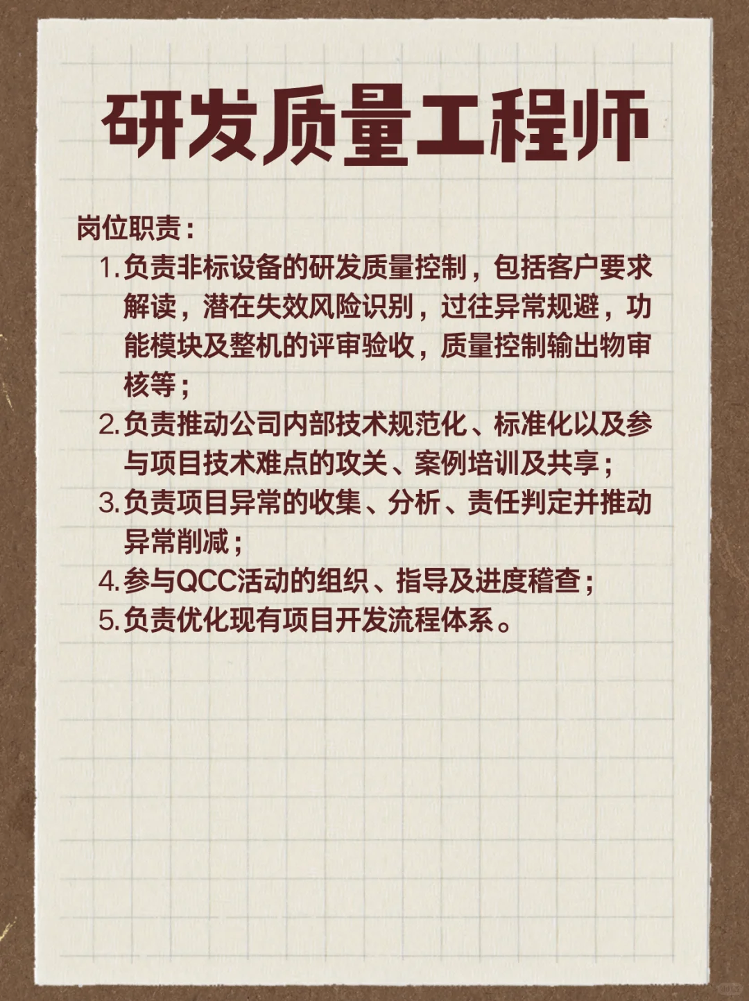 新能源智能装备龙头企业，招揽英才！