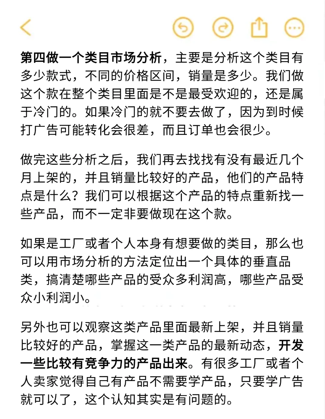 亚马逊选品新手必看：从0-1教你完整实操