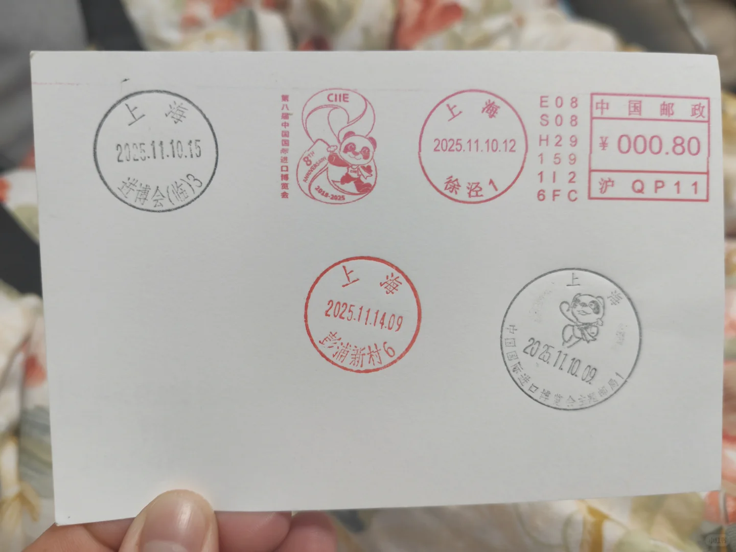 进博会明信片归来