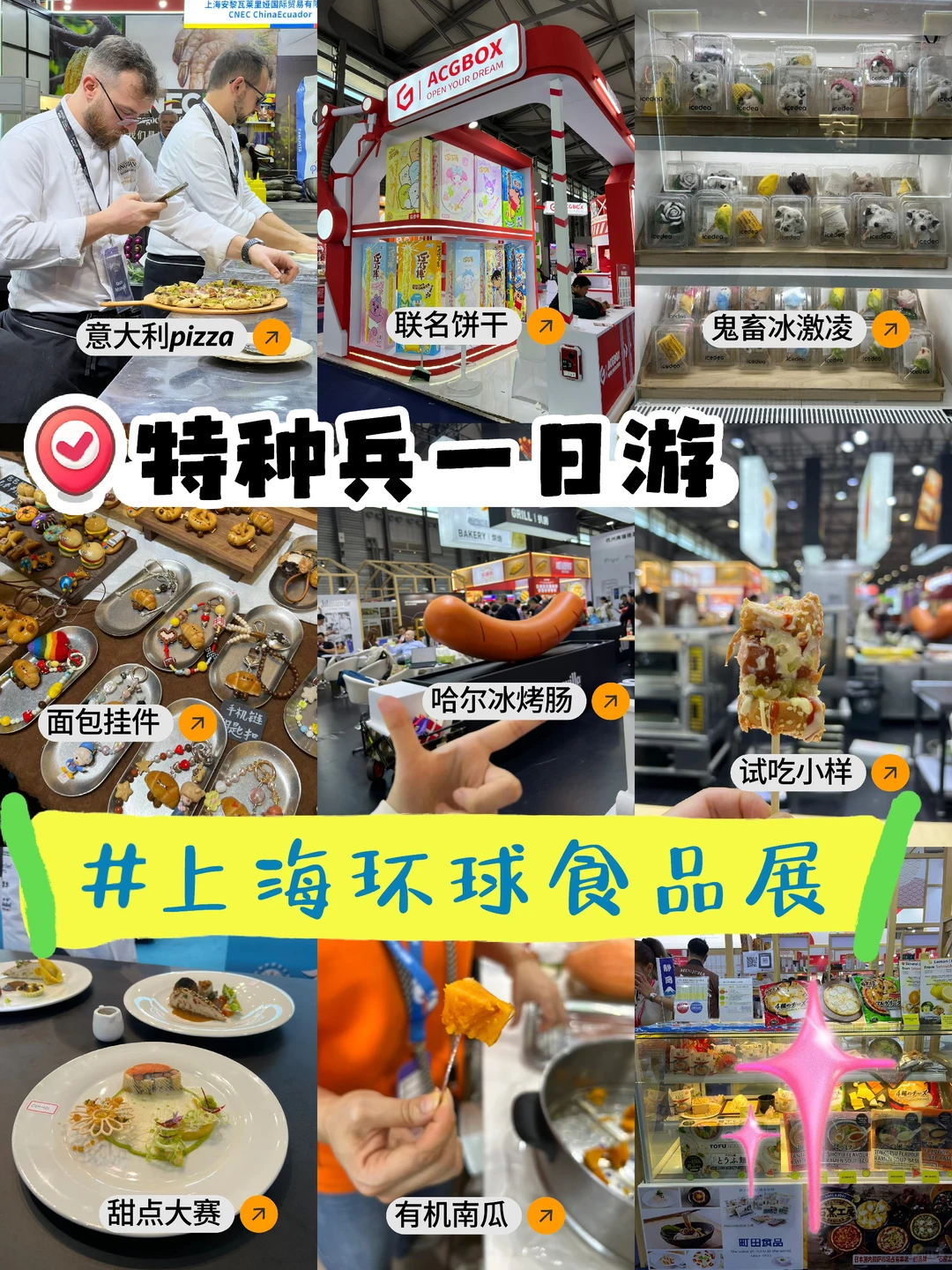 听劝‼️不要轻易去逛食品展,会颠覆你的认知