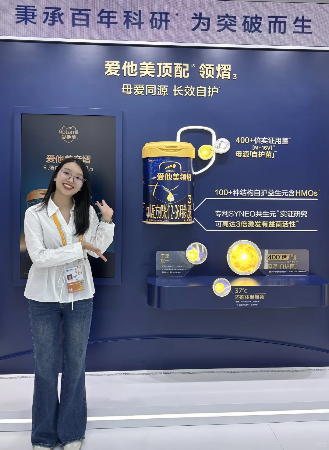 耶！距离成为达能代言人又进了一步！