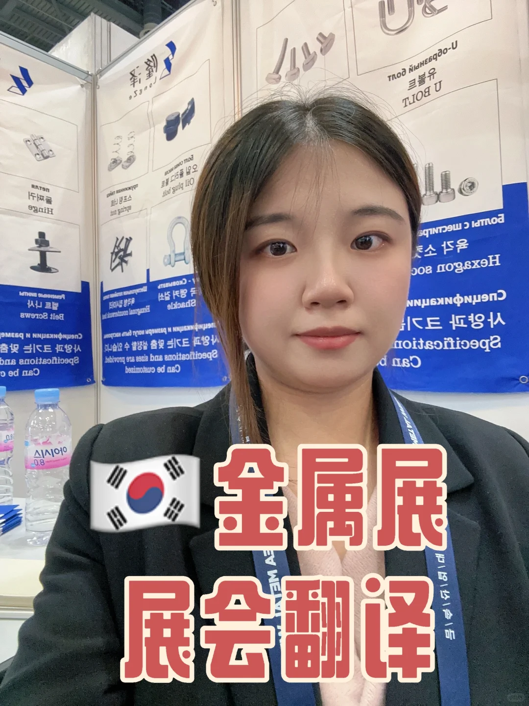 韩国五金展金属展??首尔高阳韩语商务展会