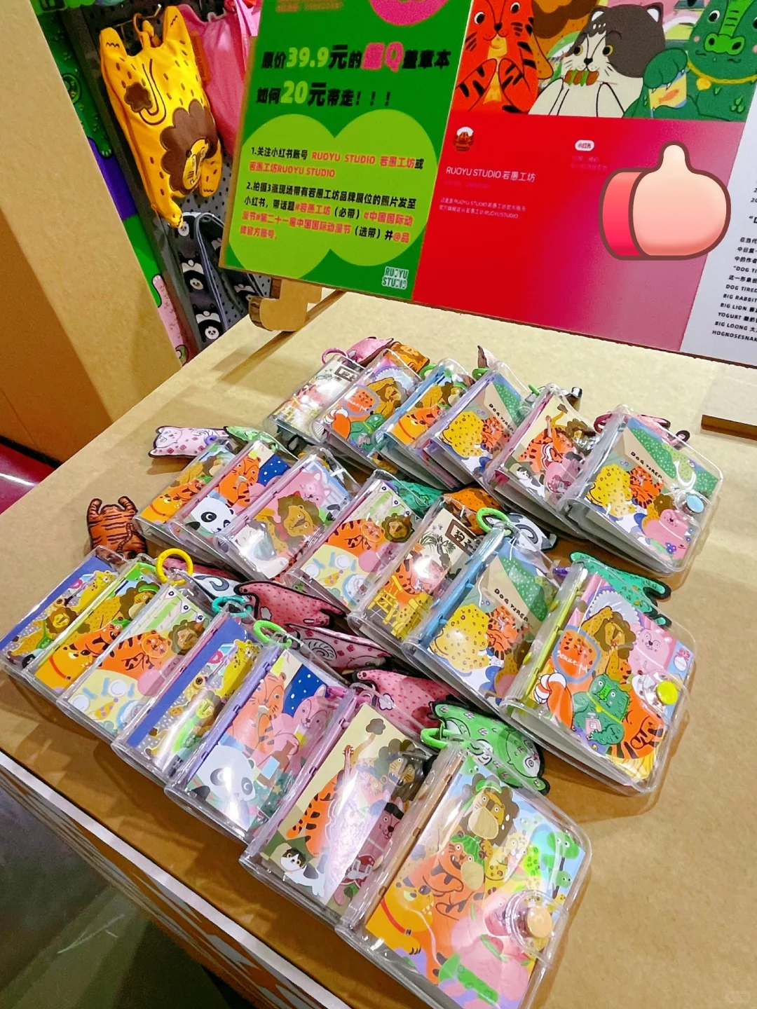 若愚在中国国际动漫节，布展进度100%