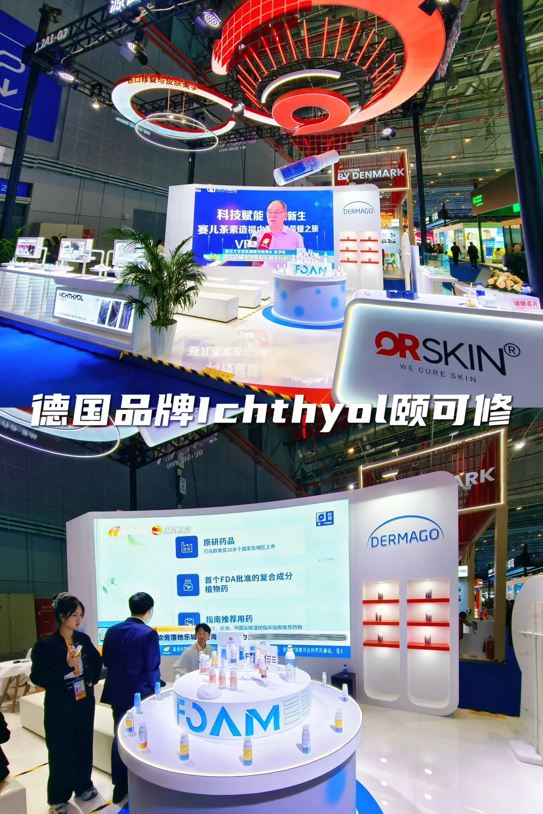 进博会种草德国小绿管！娃皮肤问题从容应对