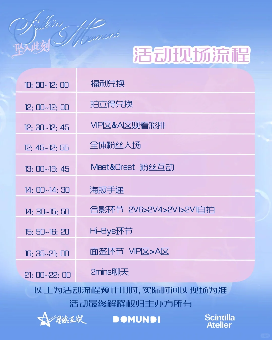 jimmyohm上海见面会详情