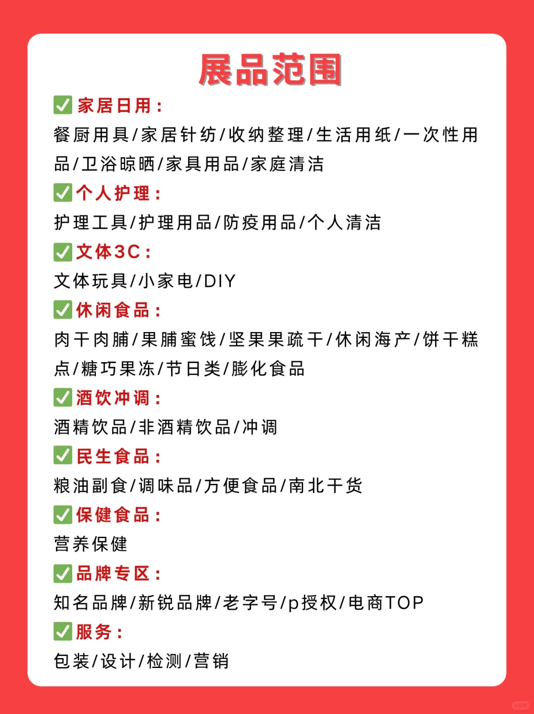 明天上海自有品牌展免费门票+入场指南❗️