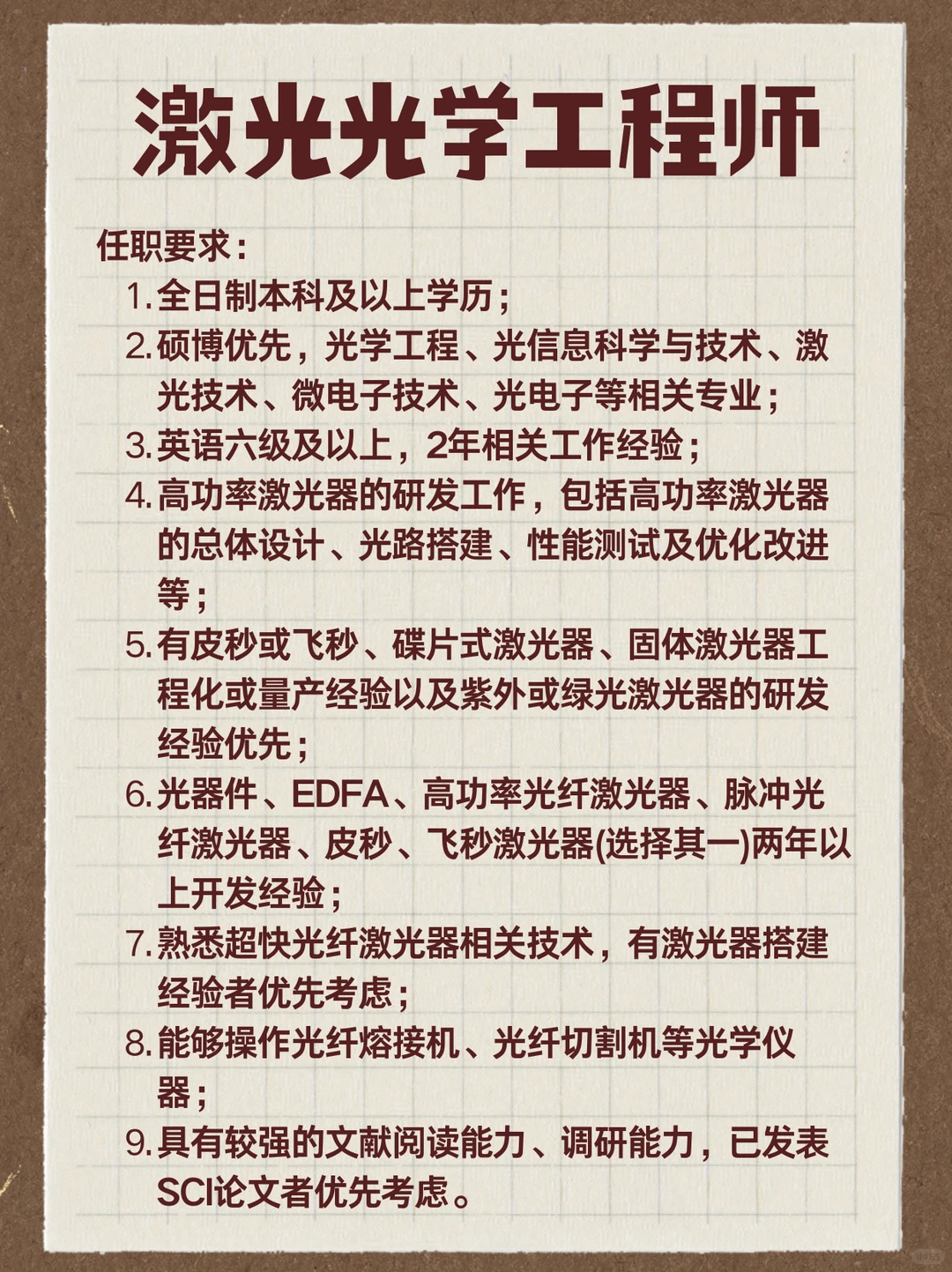 新能源智能装备龙头企业，招揽英才！