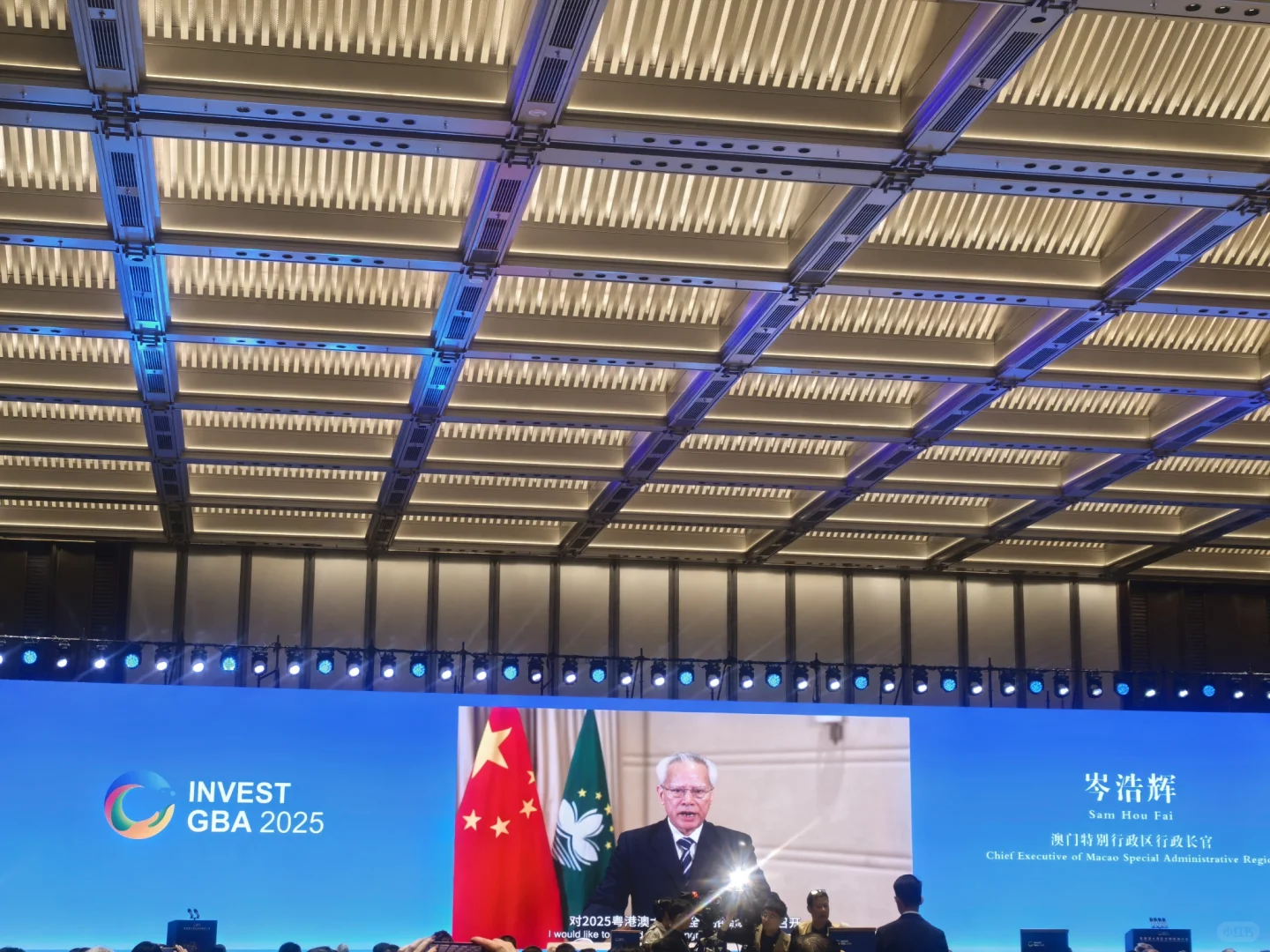 2025粤港澳大湾区全球招商大会