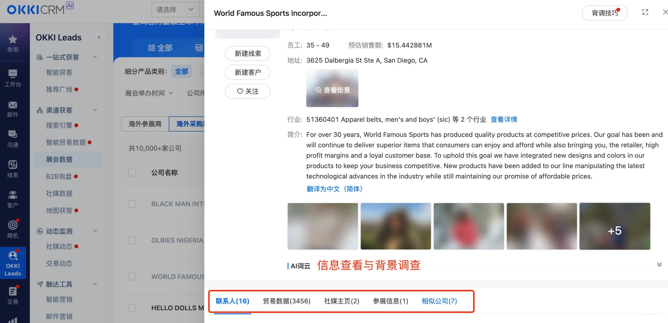 在家怎么就能参加海外展会，找到采购商？